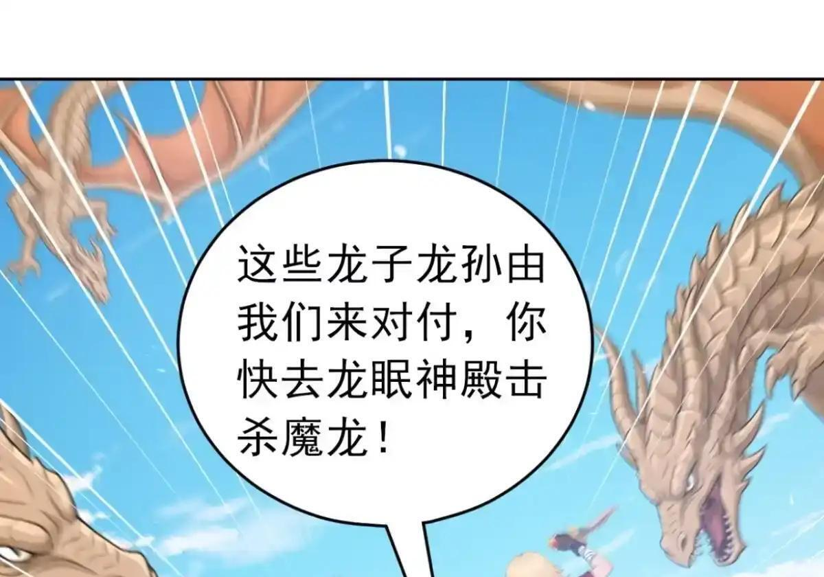 第182话 这里交给我们！ 第45页