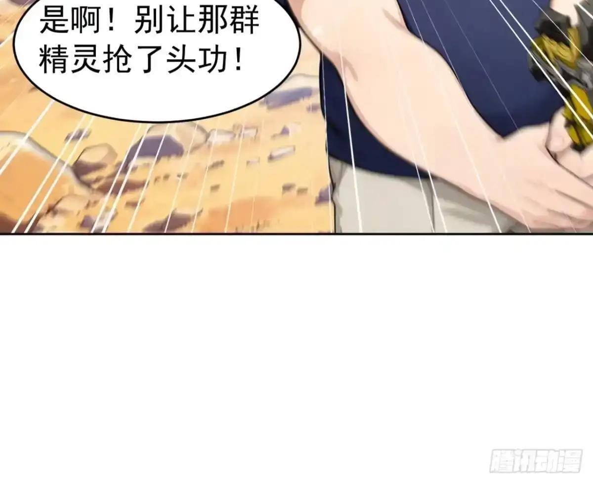 第182话 这里交给我们！ 第47页