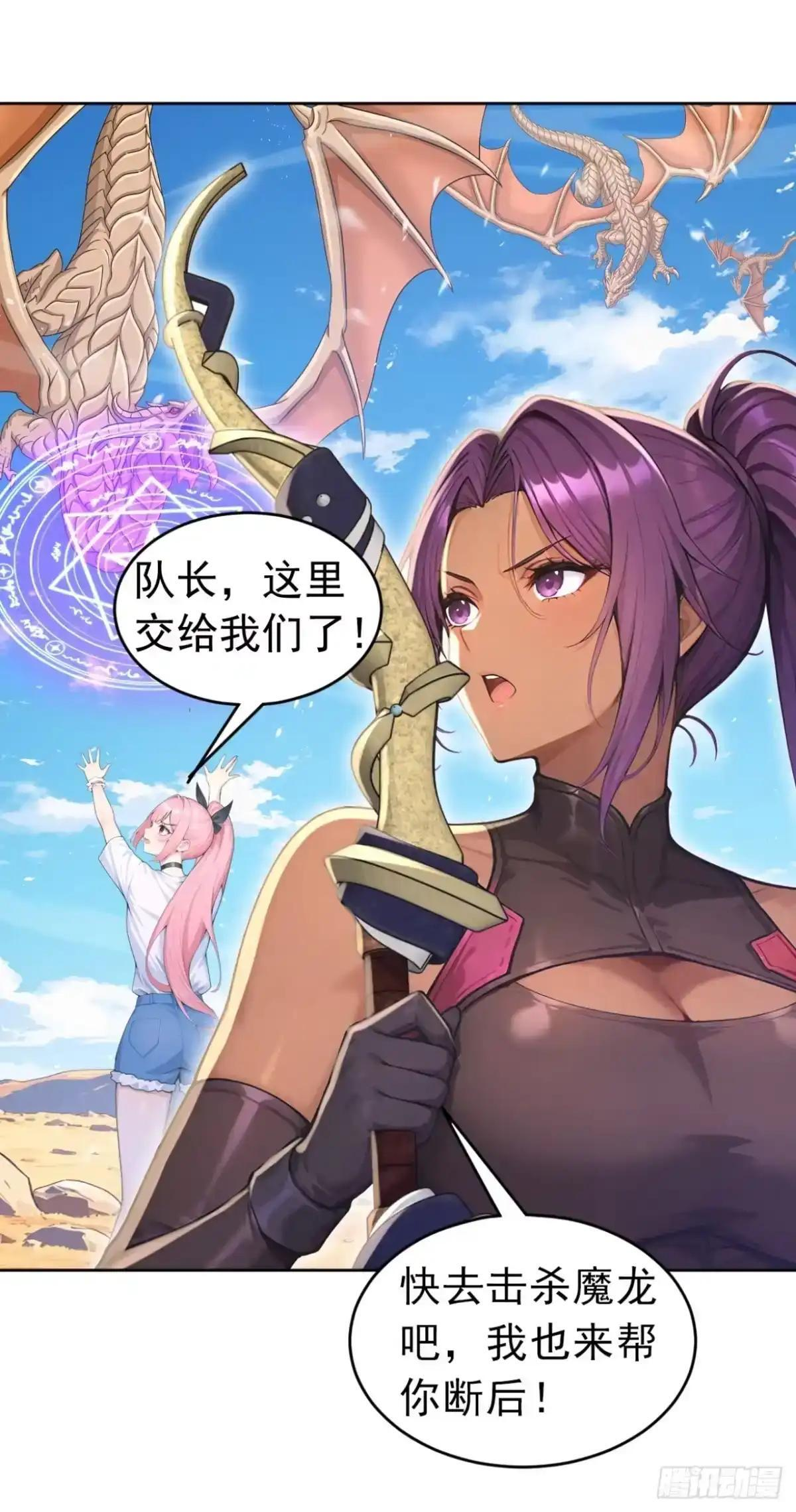 第182话 这里交给我们！ 第48页
