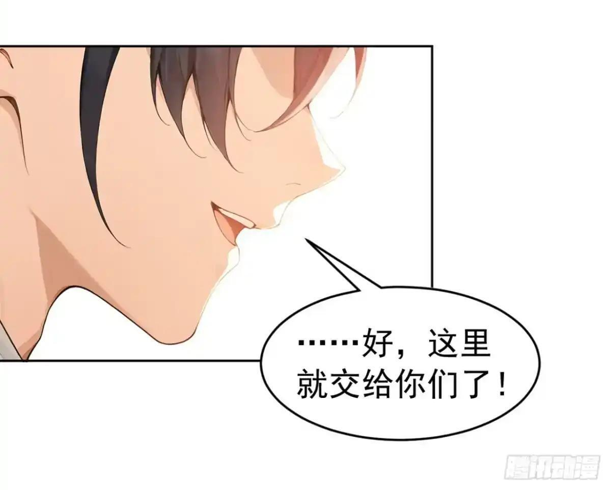 第182话 这里交给我们！ 第51页