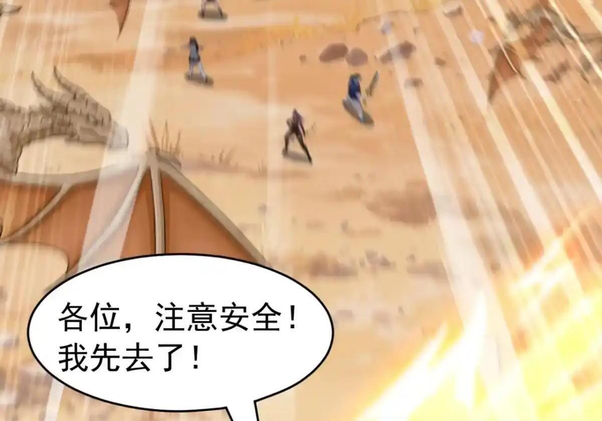 第182话 这里交给我们！ 第53页