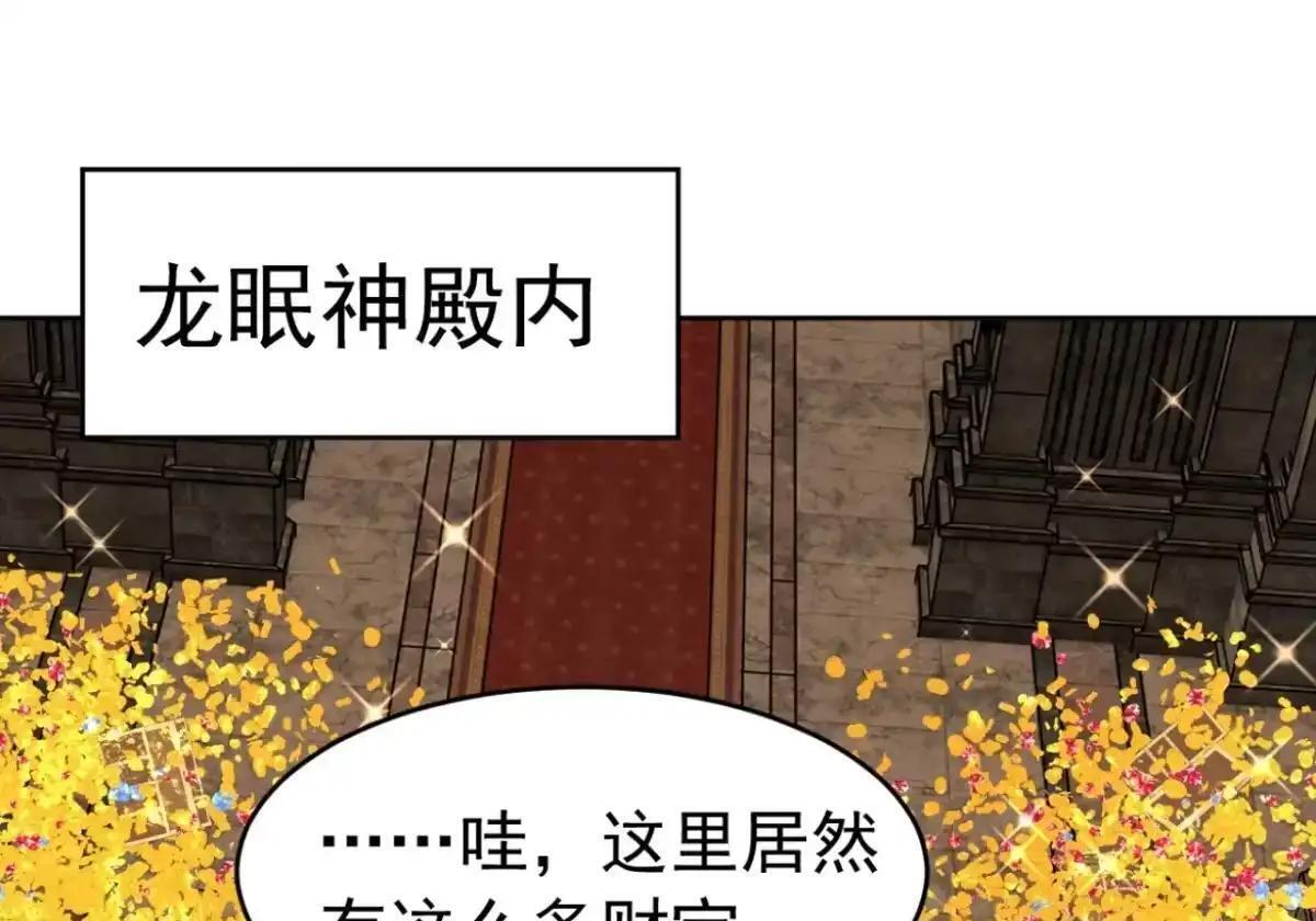 第182话 这里交给我们！ 第57页
