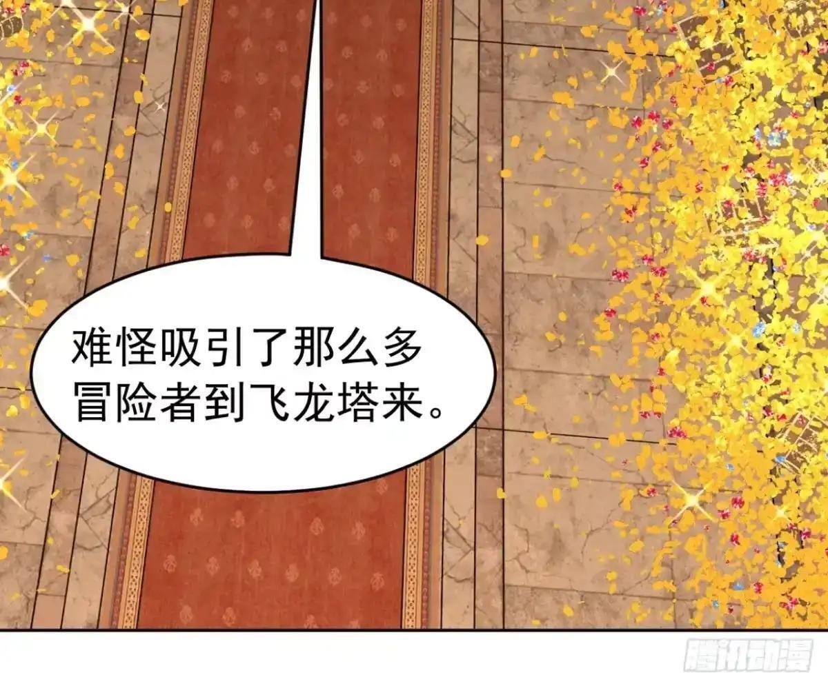 第182话 这里交给我们！ 第59页