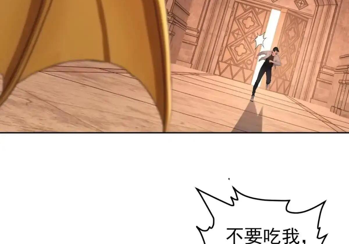 第182话 这里交给我们！ 第63页