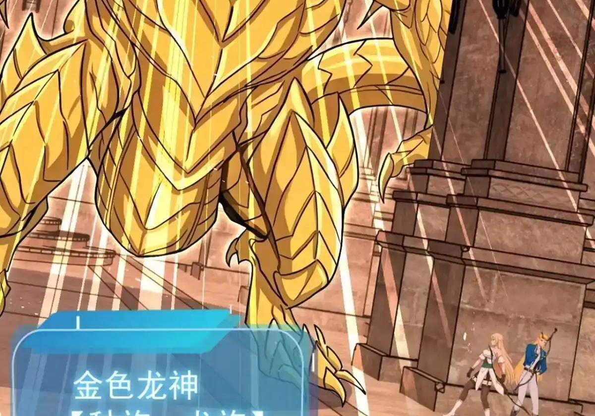 第182话 这里交给我们！ 第66页