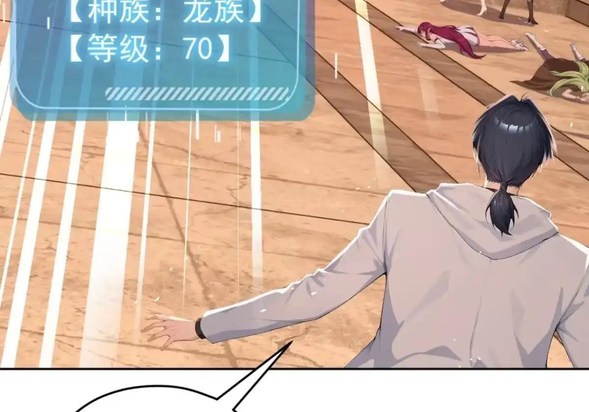 第182话 这里交给我们！ 第67页