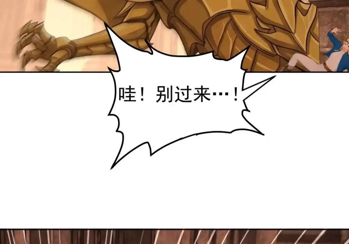 第182话 这里交给我们！ 第79页
