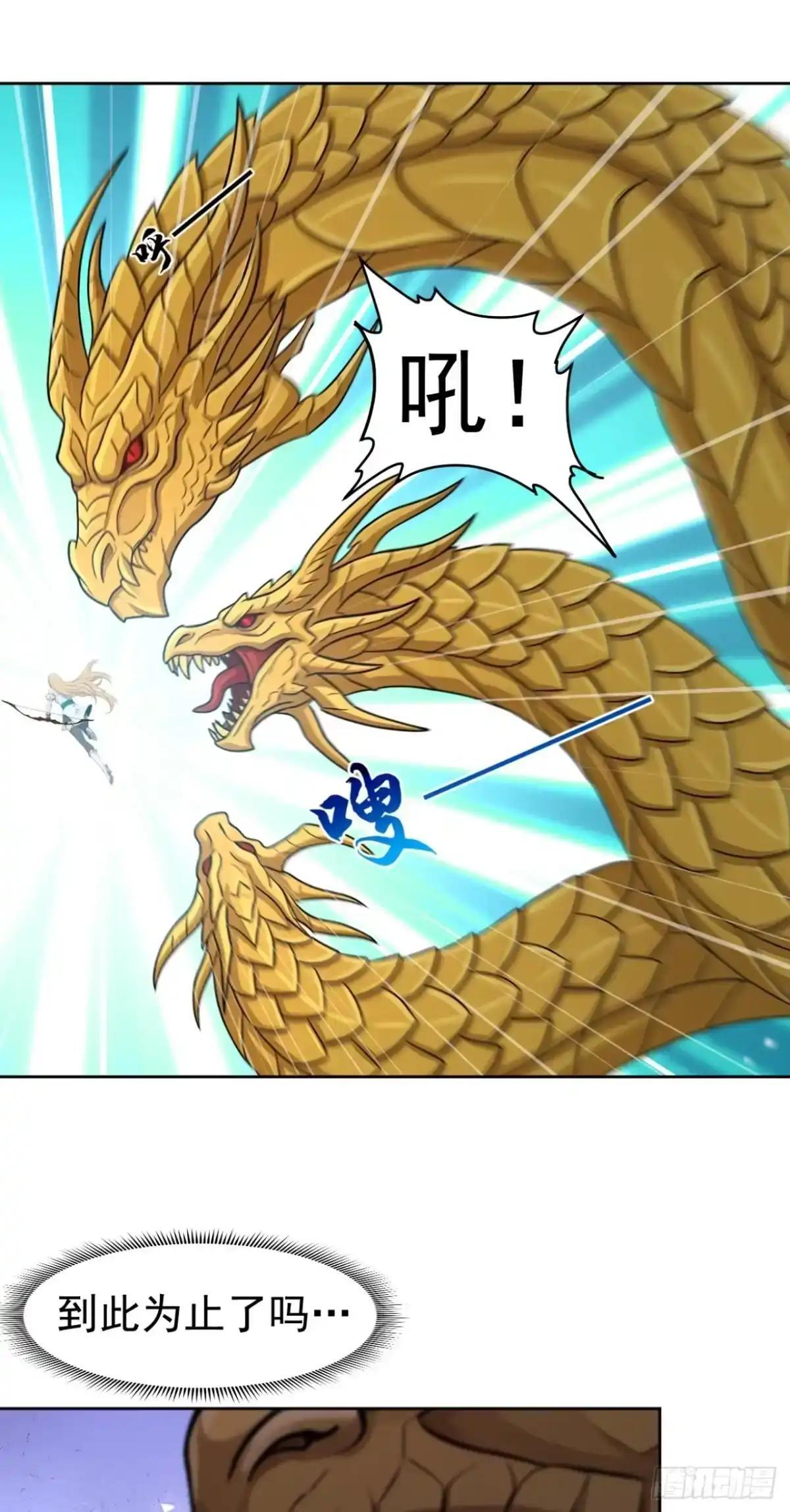 第183话 偷袭战术 第4页