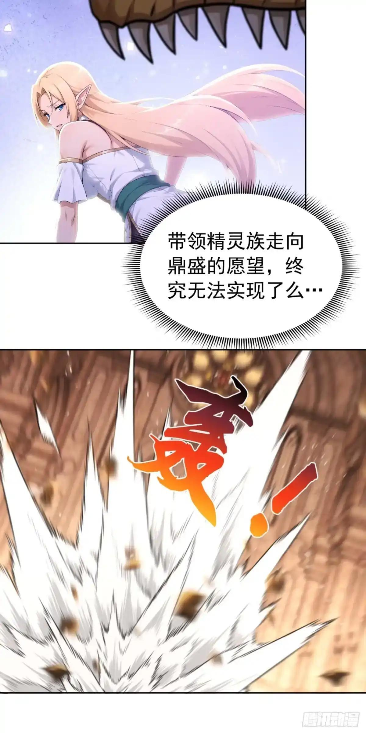 第183话 偷袭战术 第5页