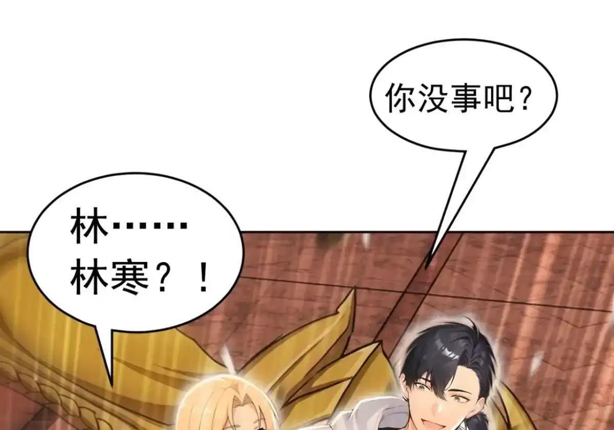 第183话 偷袭战术 第6页