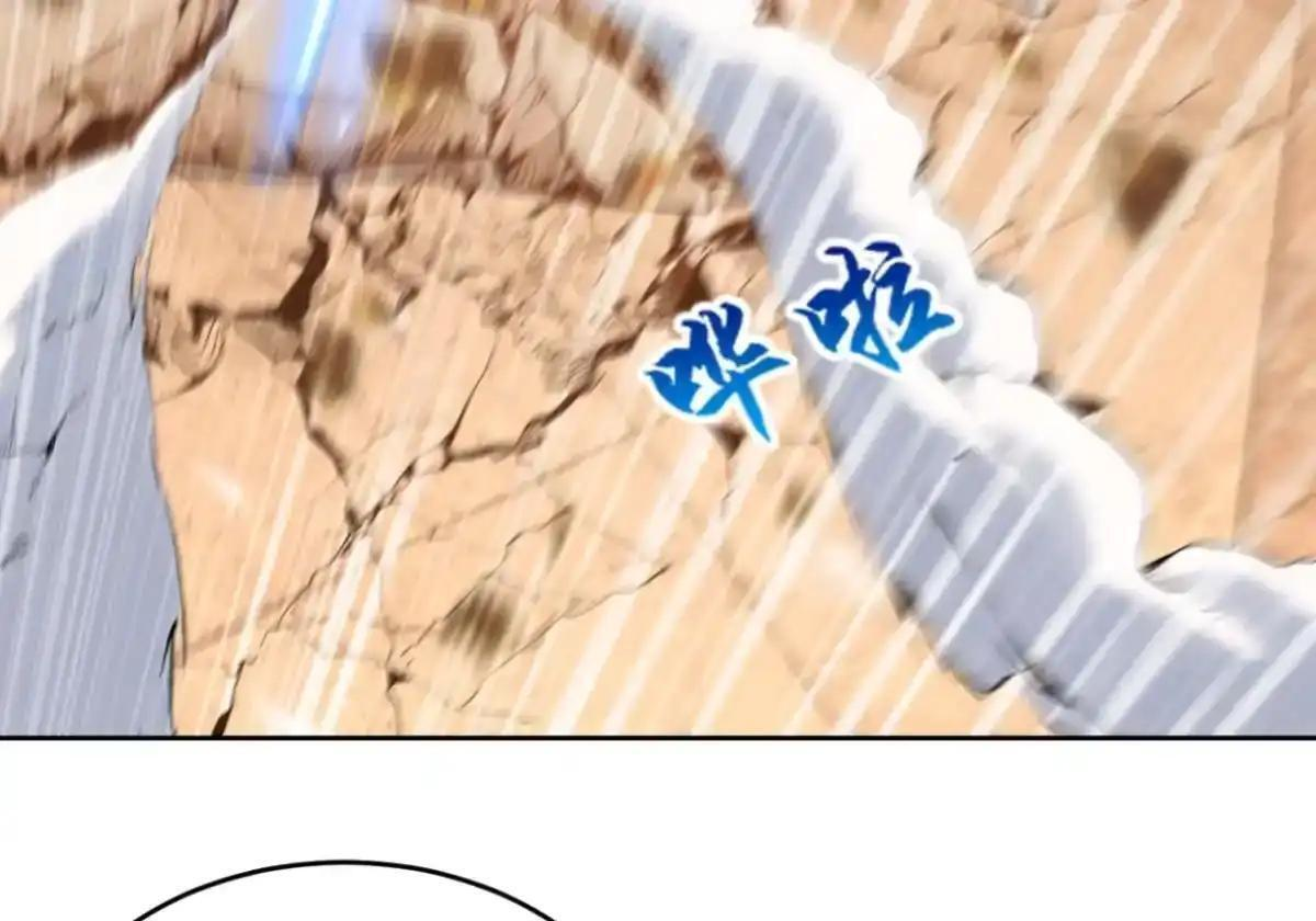 第183话 偷袭战术 第10页