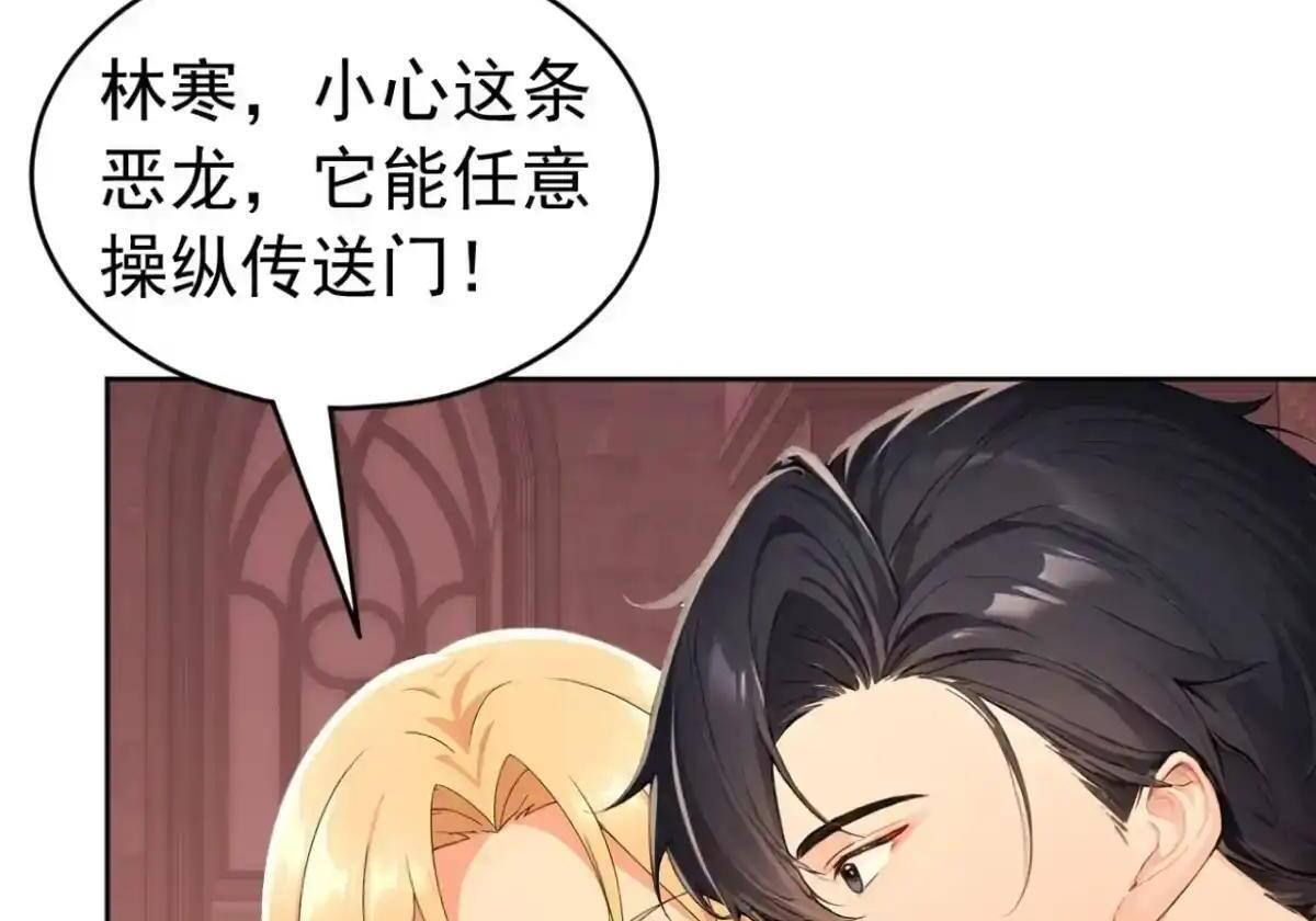 第183话 偷袭战术 第11页