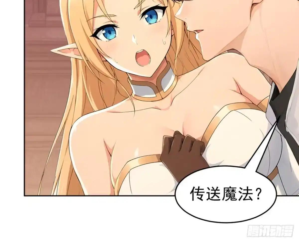 第183话 偷袭战术 第12页
