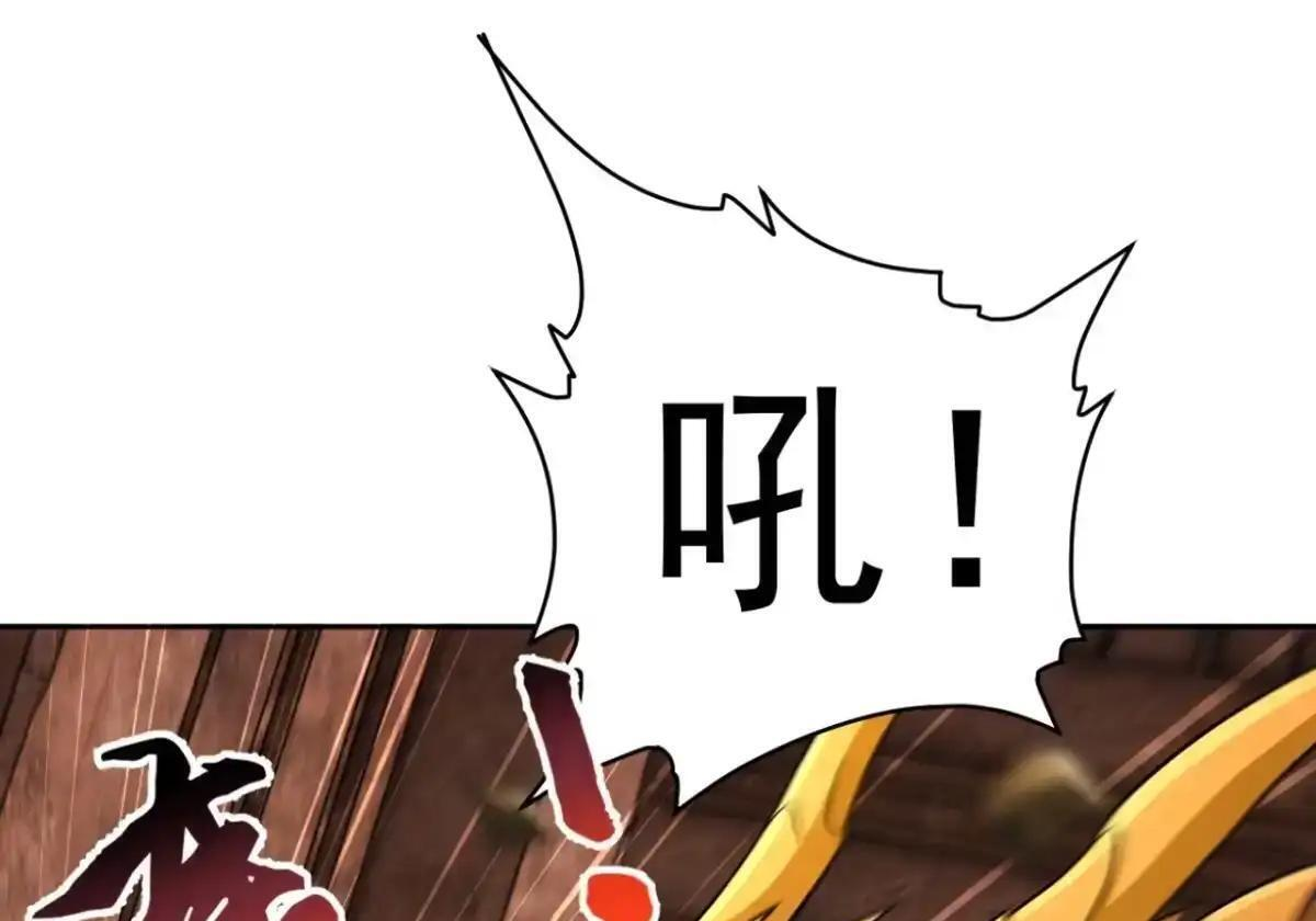 第183话 偷袭战术 第13页