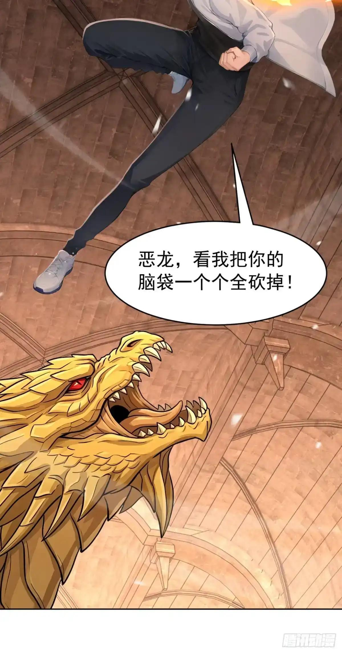 第183话 偷袭战术 第27页