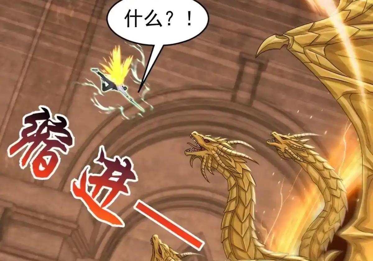 第183话 偷袭战术 第30页