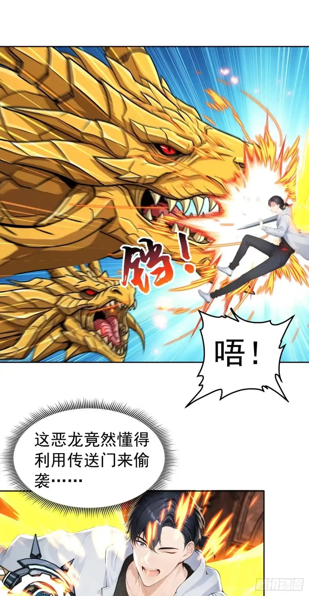 第183话 偷袭战术 第39页