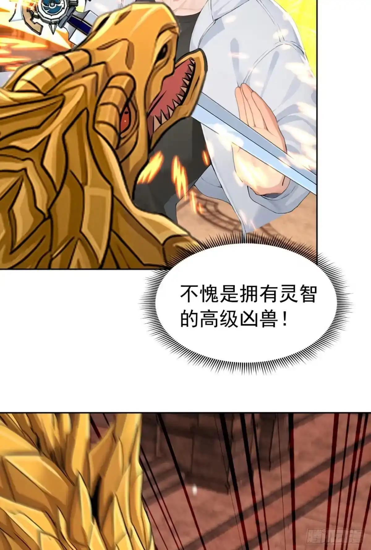 第183话 偷袭战术 第40页