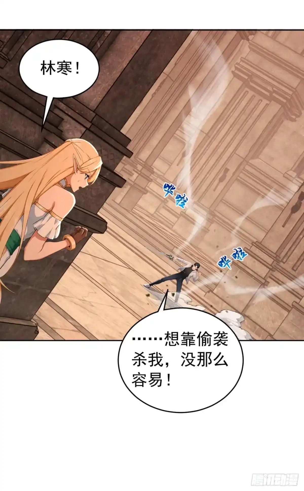 第183话 偷袭战术 第42页