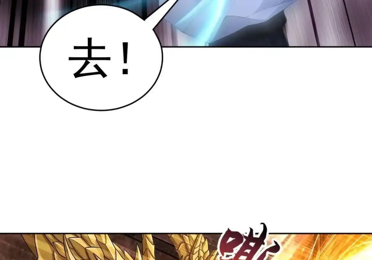 第183话 偷袭战术 第47页