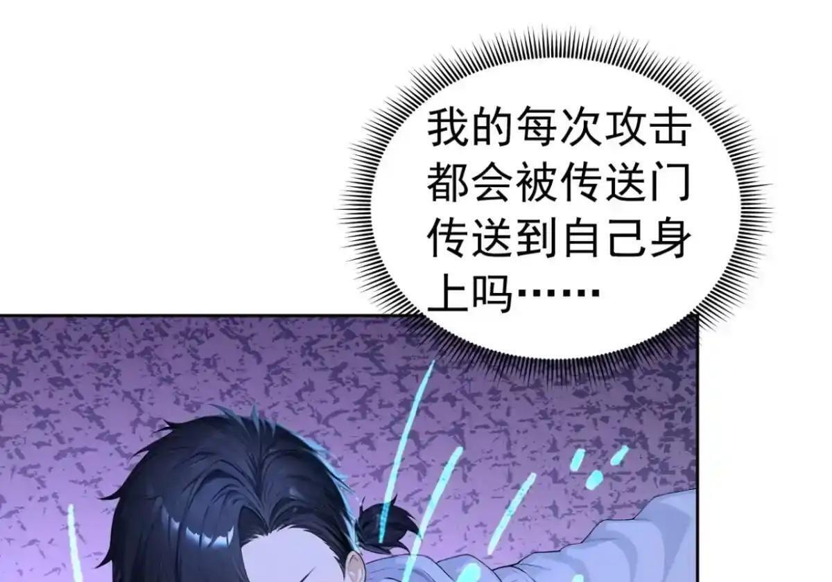 第183话 偷袭战术 第52页