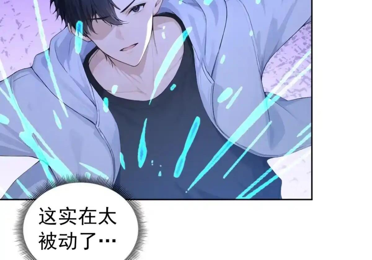 第183话 偷袭战术 第53页