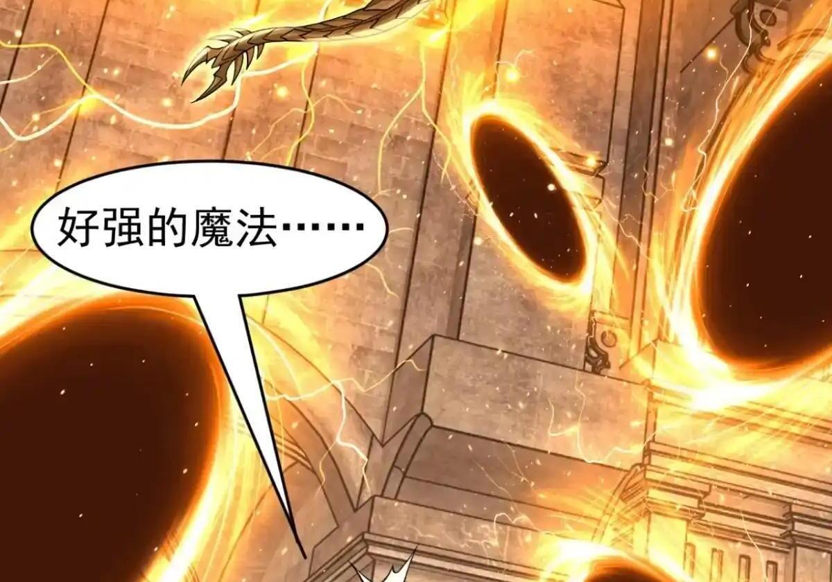 第183话 偷袭战术 第57页