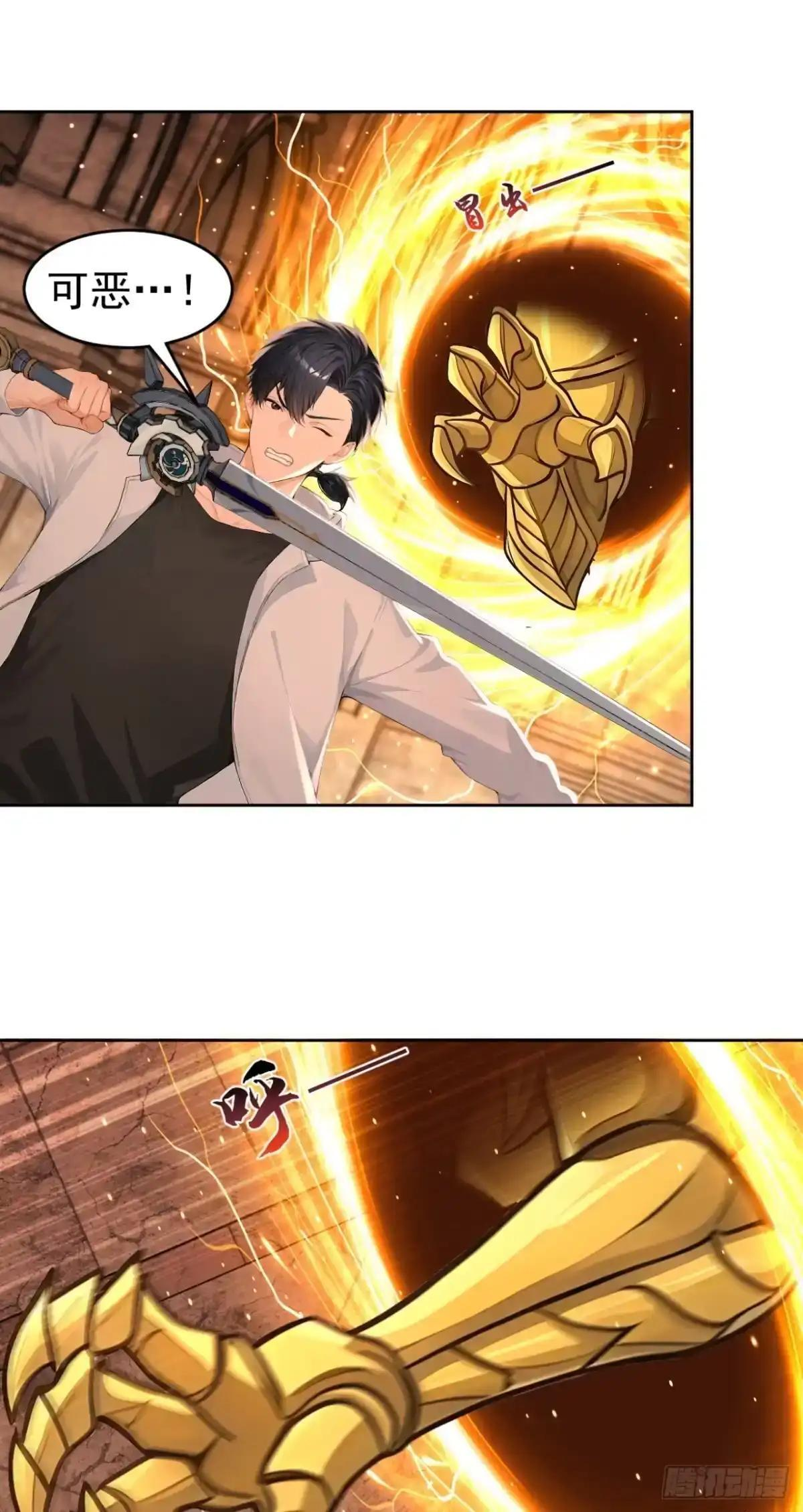 第183话 偷袭战术 第61页