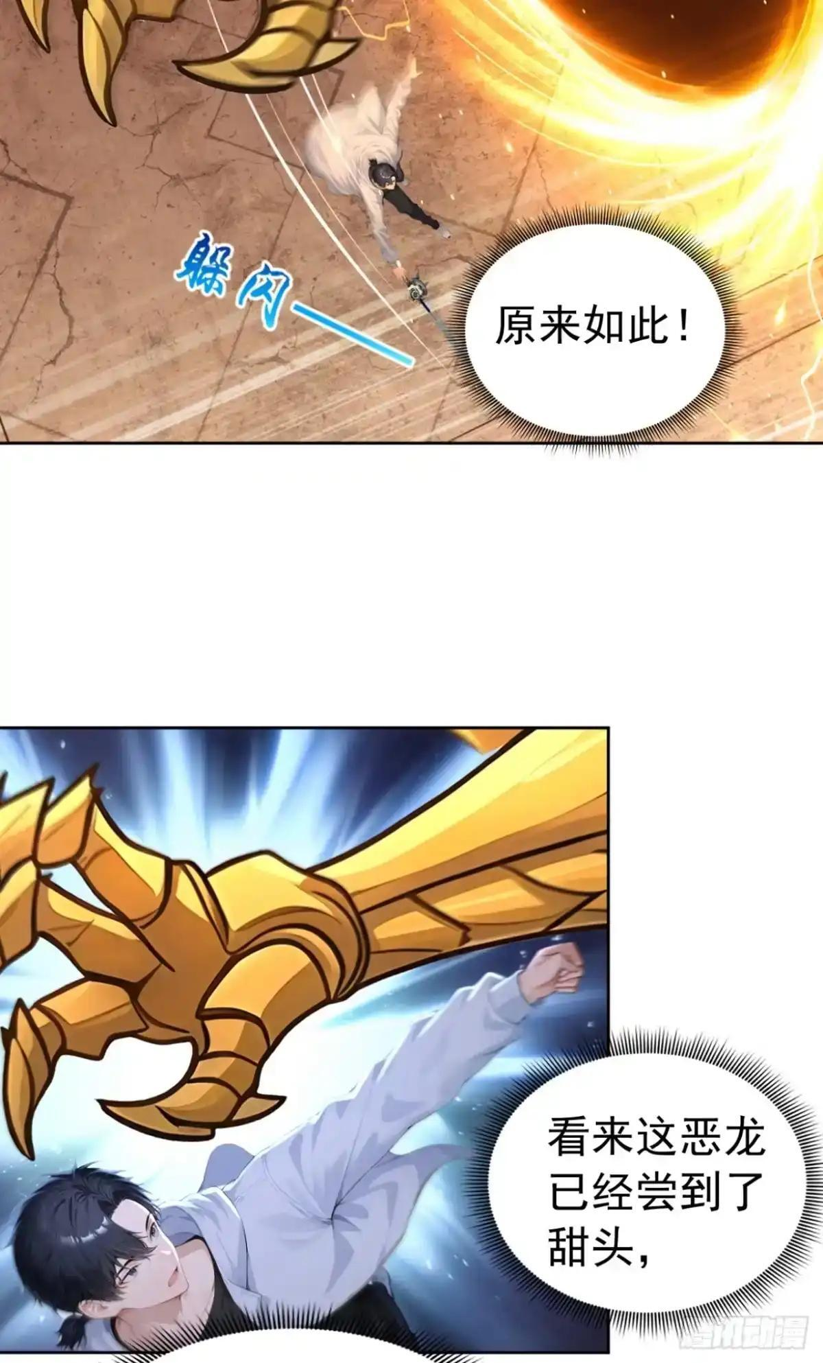 第183话 偷袭战术 第62页