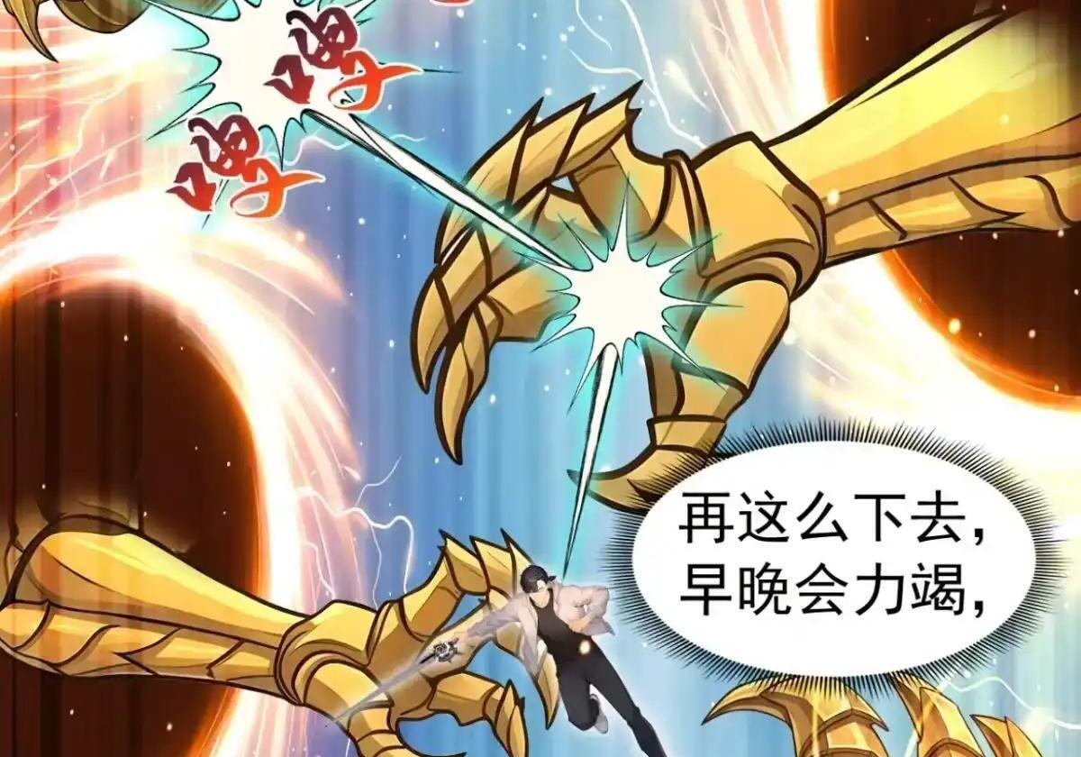 第183话 偷袭战术 第65页