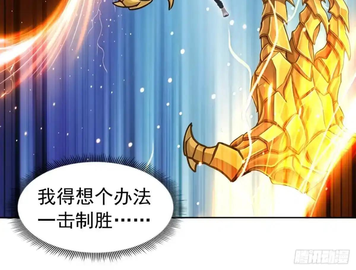 第183话 偷袭战术 第66页