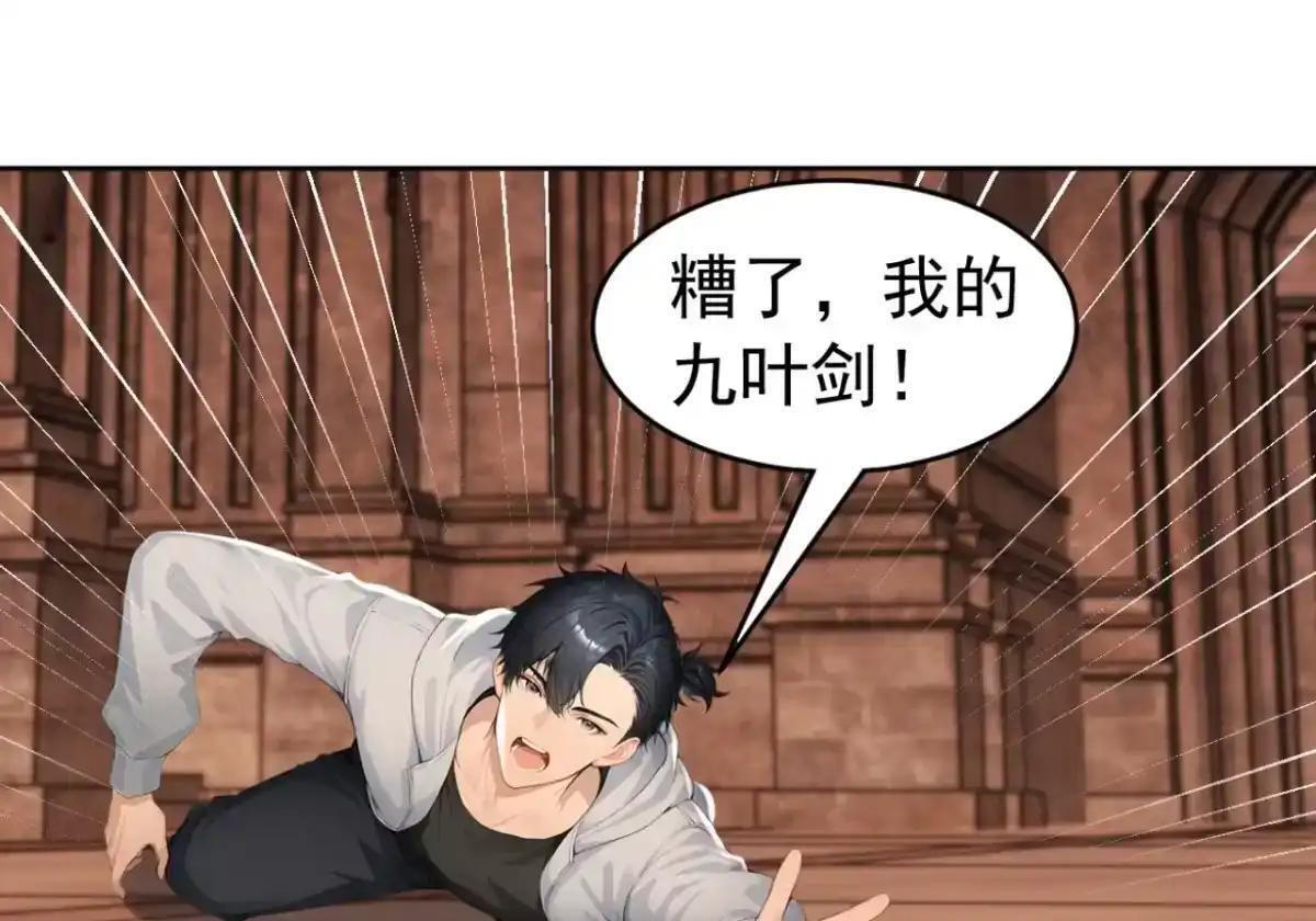 第183话 偷袭战术 第71页