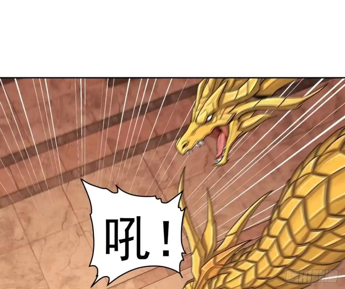 第183话 偷袭战术 第73页