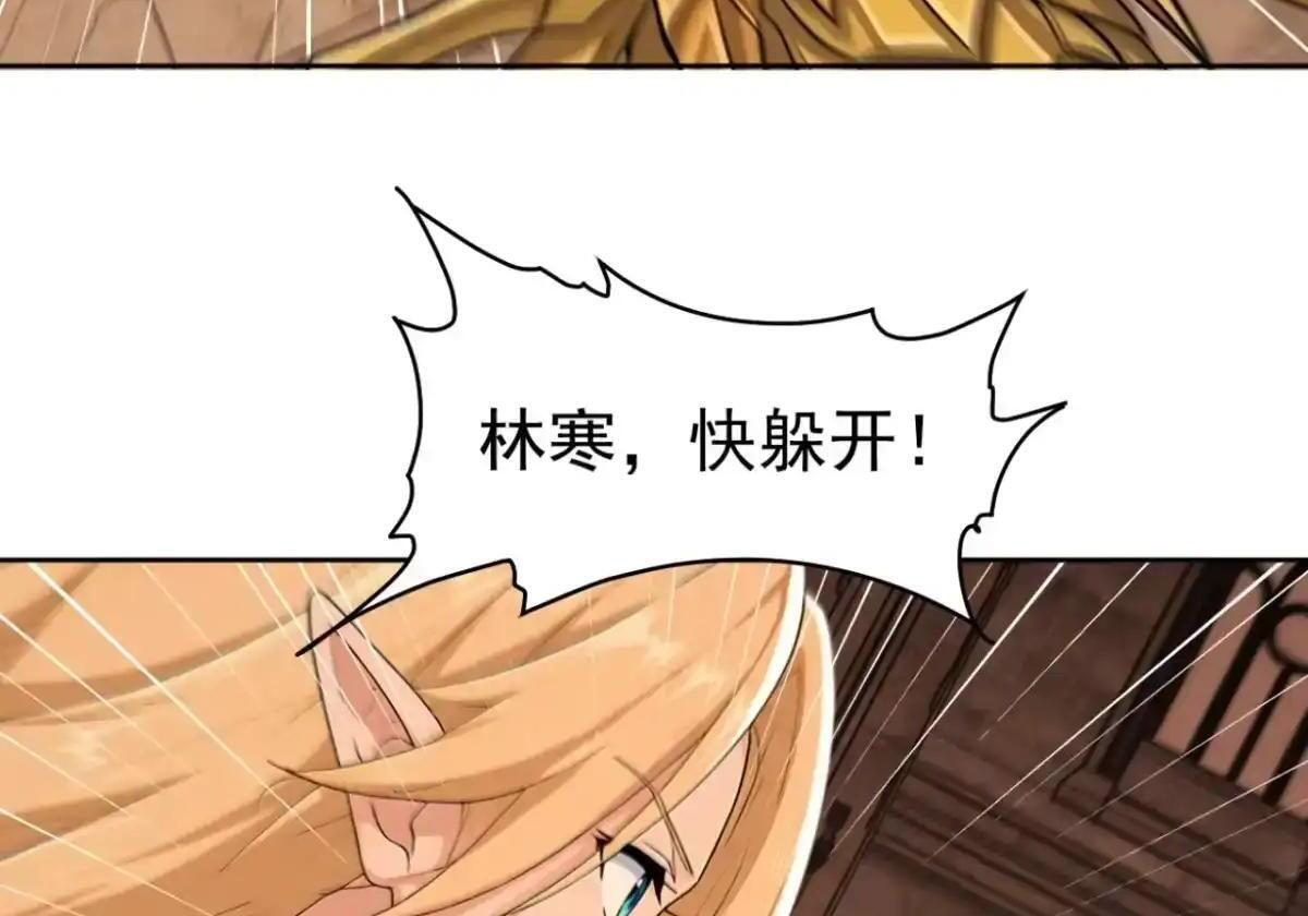 第183话 偷袭战术 第75页