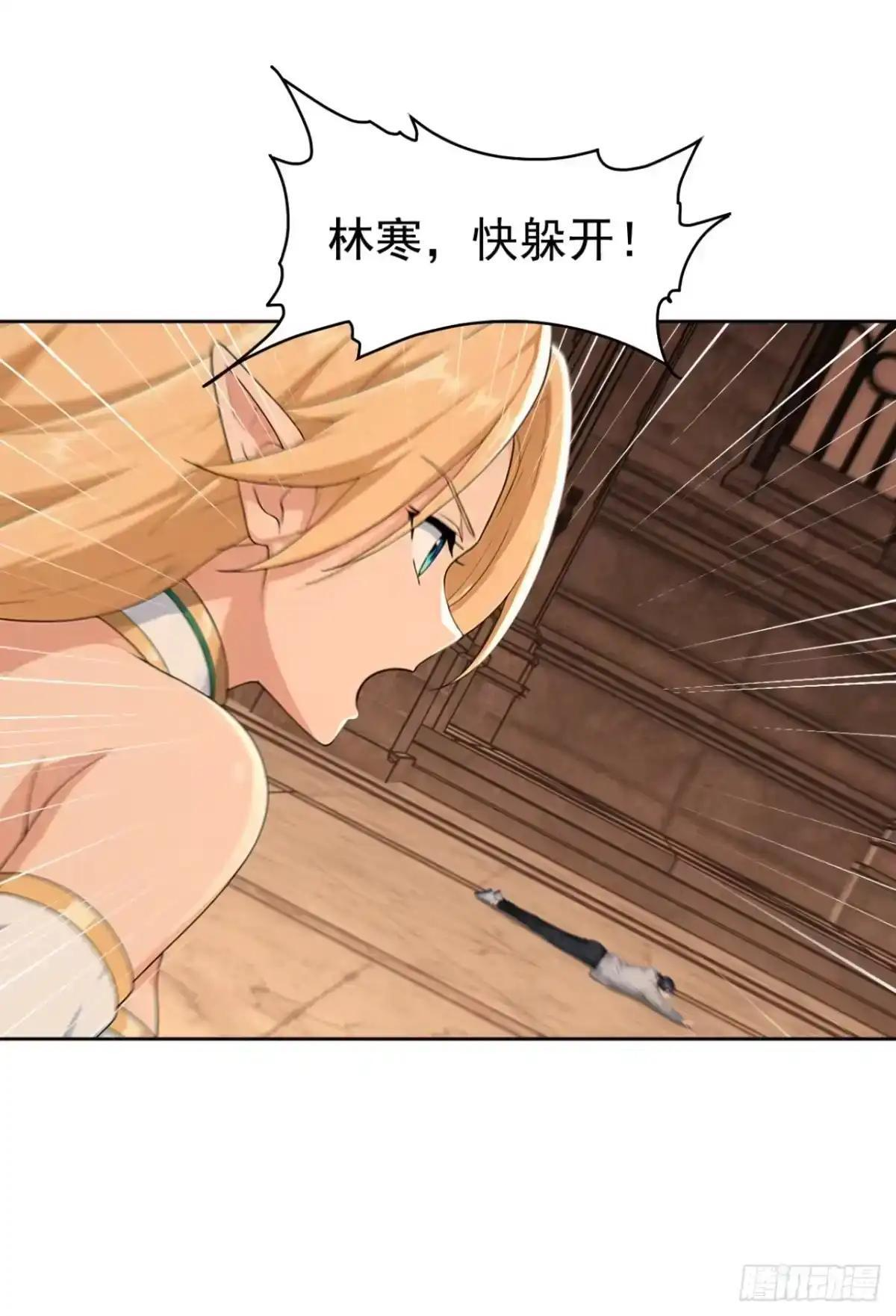 第184话 私人恩怨 第4页