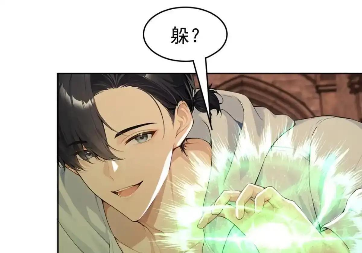 第184话 私人恩怨 第5页