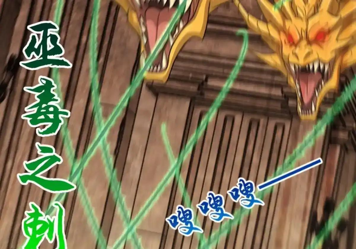 第184话 私人恩怨 第8页