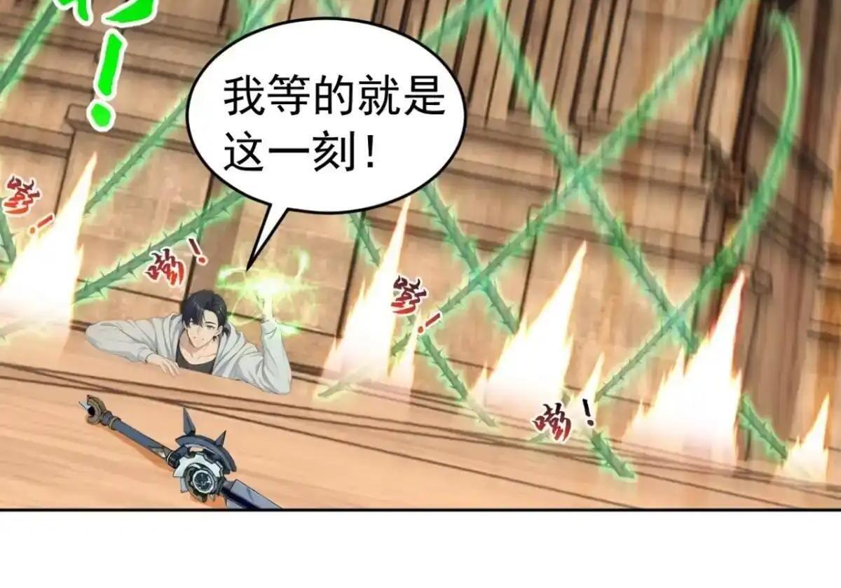 第184话 私人恩怨 第9页