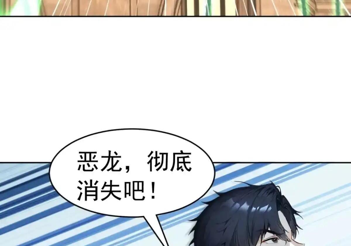 第184话 私人恩怨 第19页