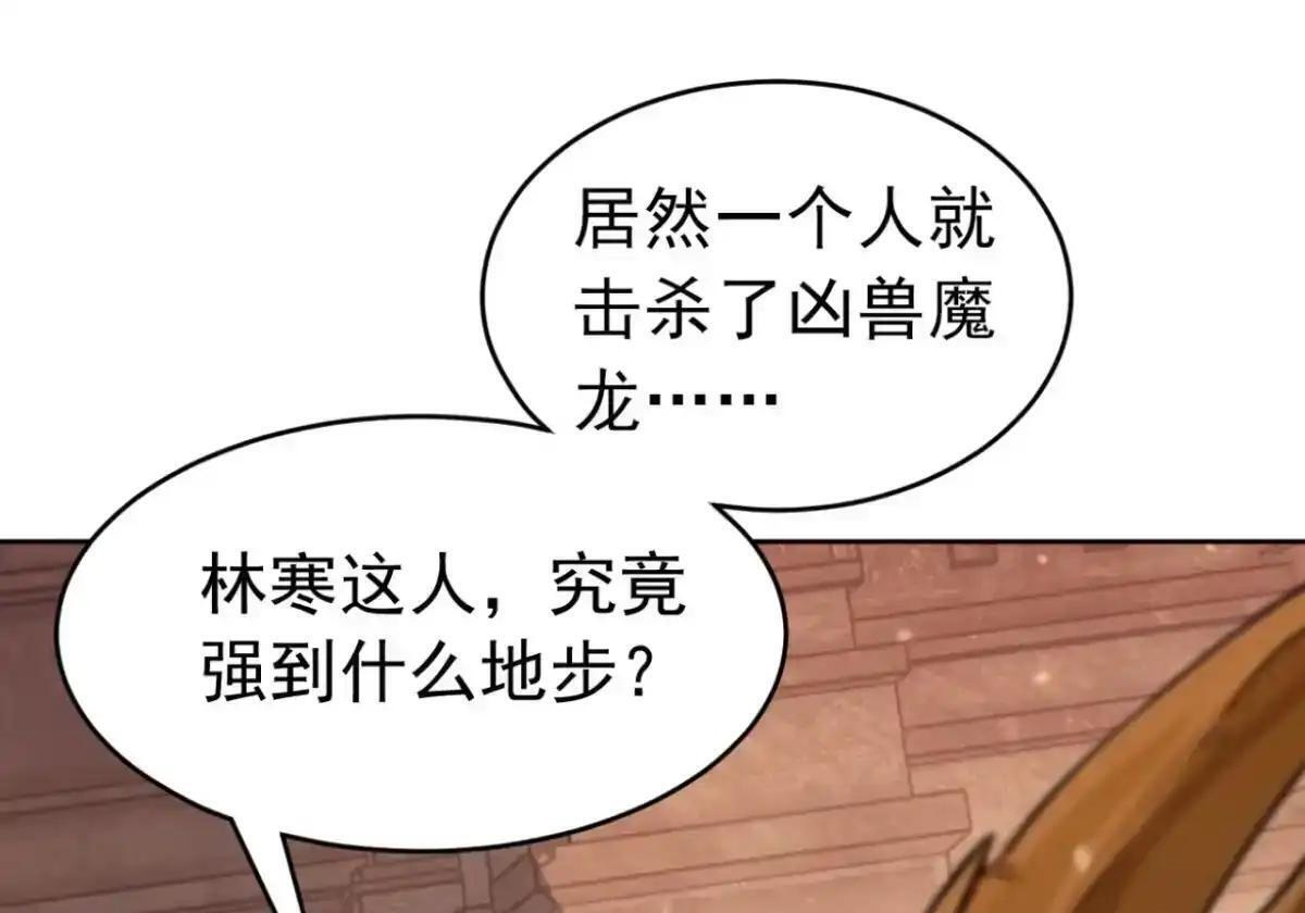 第184话 私人恩怨 第32页