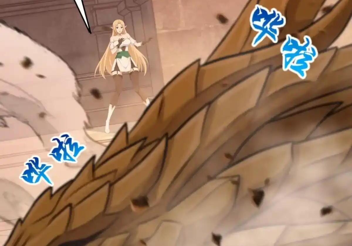 第184话 私人恩怨 第33页