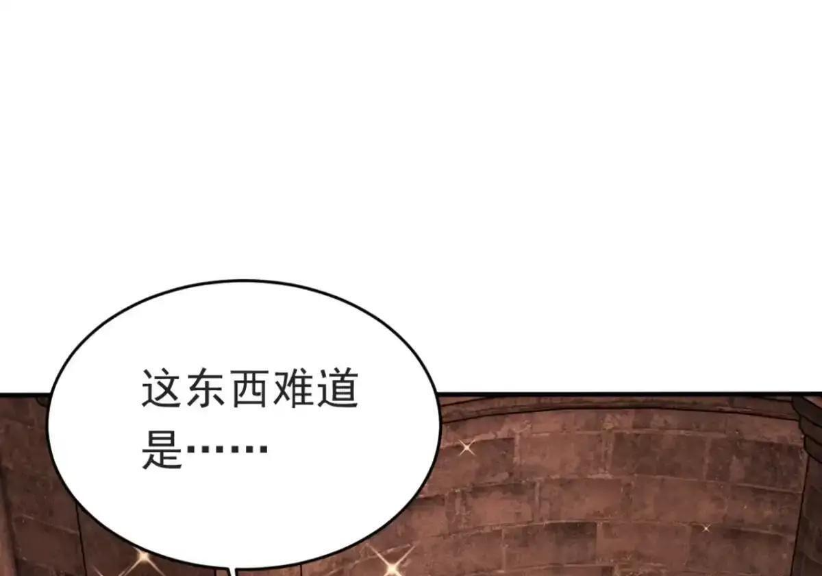 第184话 私人恩怨 第38页
