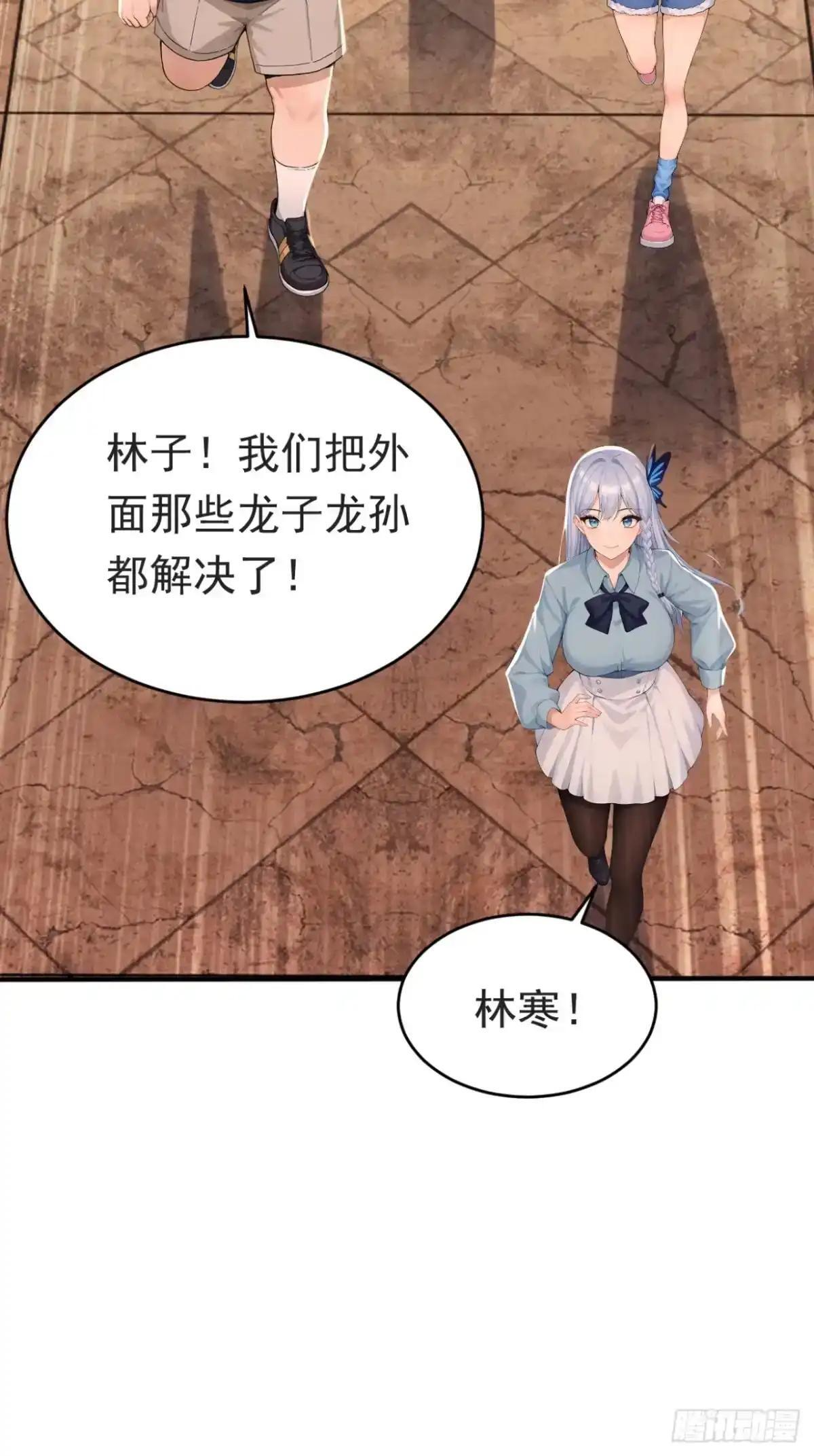 第184话 私人恩怨 第45页