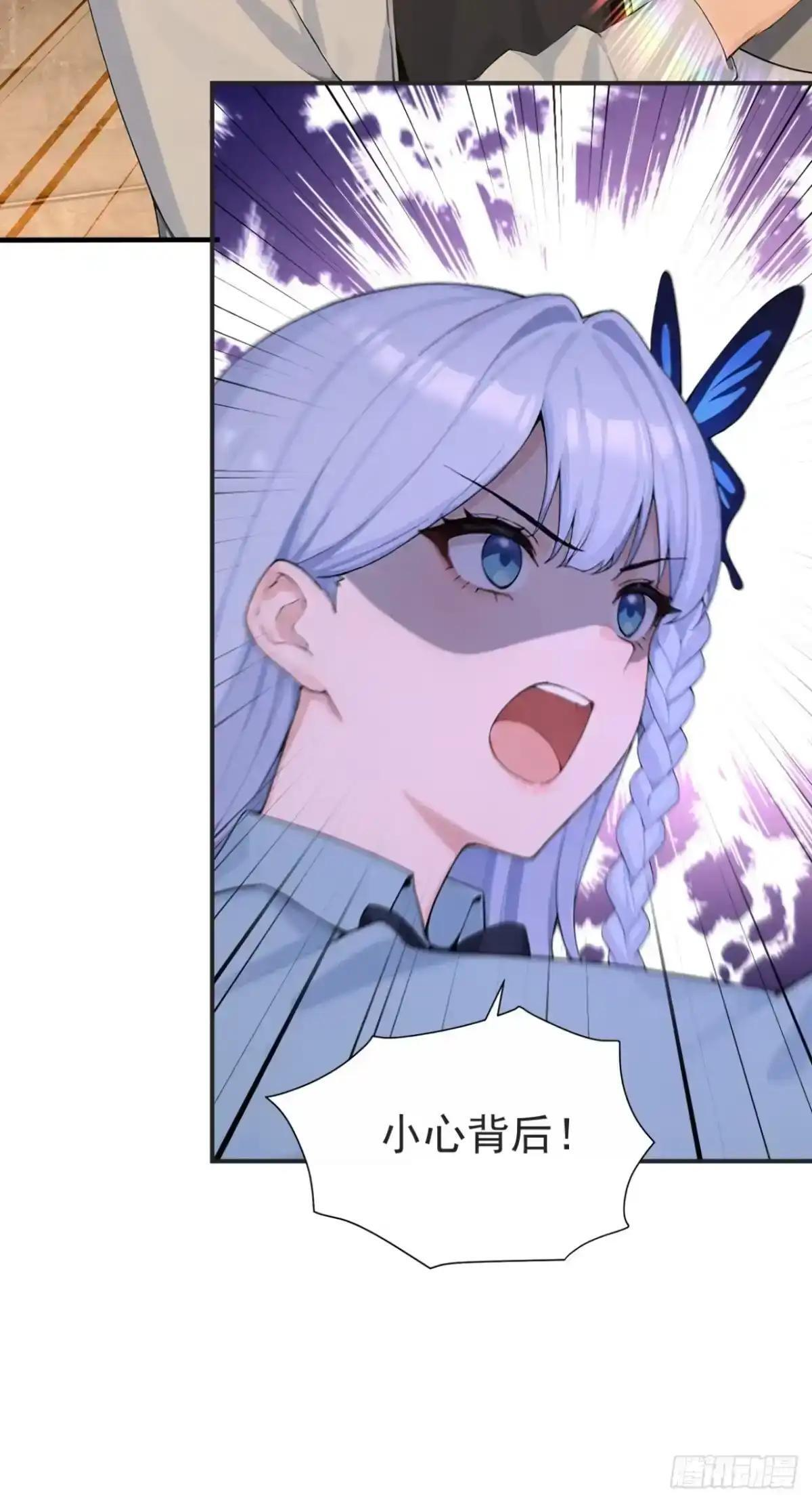 第184话 私人恩怨 第47页