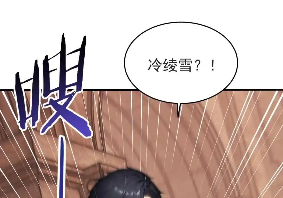 第184话 私人恩怨 第48页