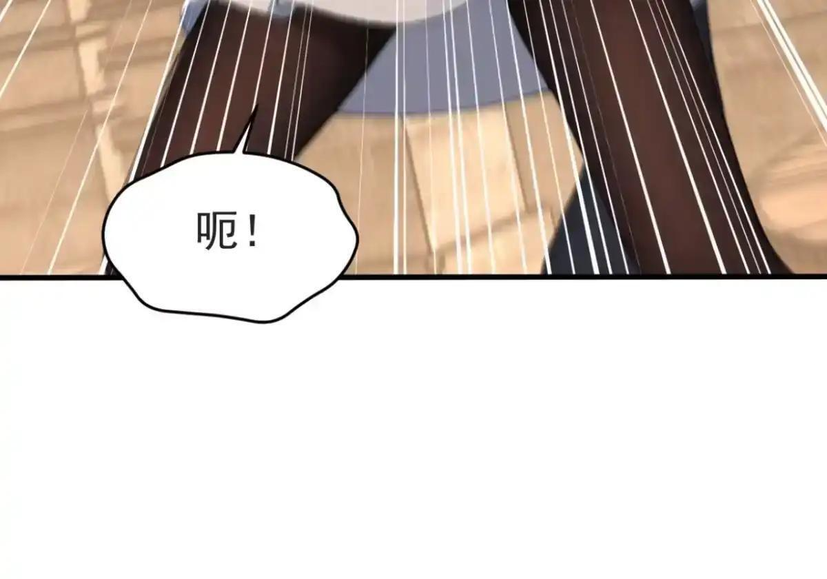 第184话 私人恩怨 第51页