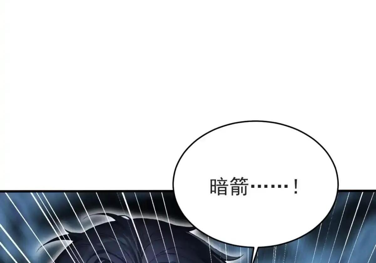第184话 私人恩怨 第52页