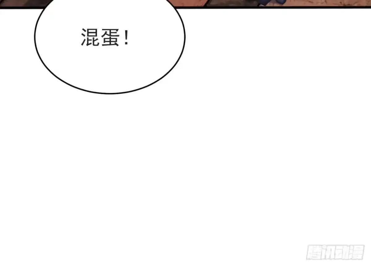 第184话 私人恩怨 第59页