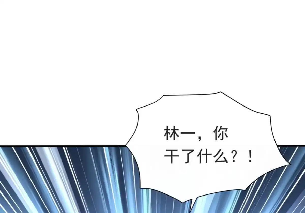第184话 私人恩怨 第60页