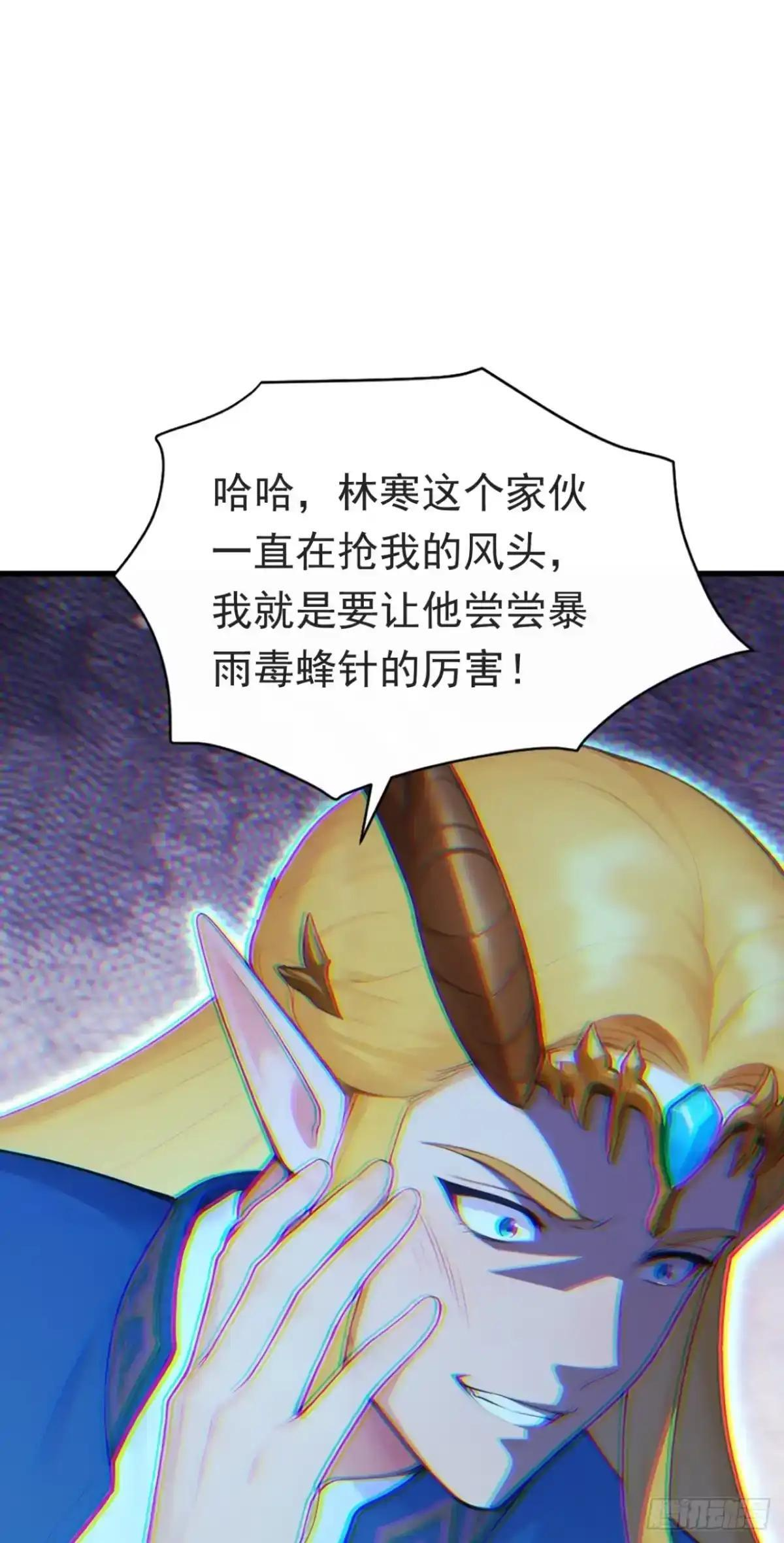 第184话 私人恩怨 第63页